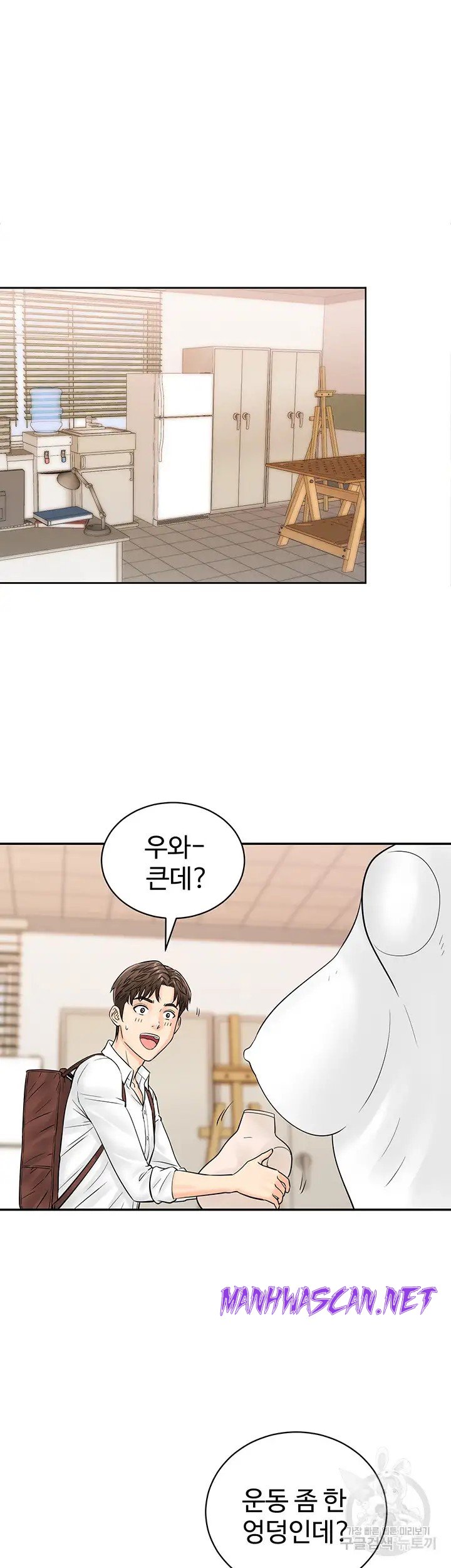 Please Scan Here Raw - Chapter 11 Page 11