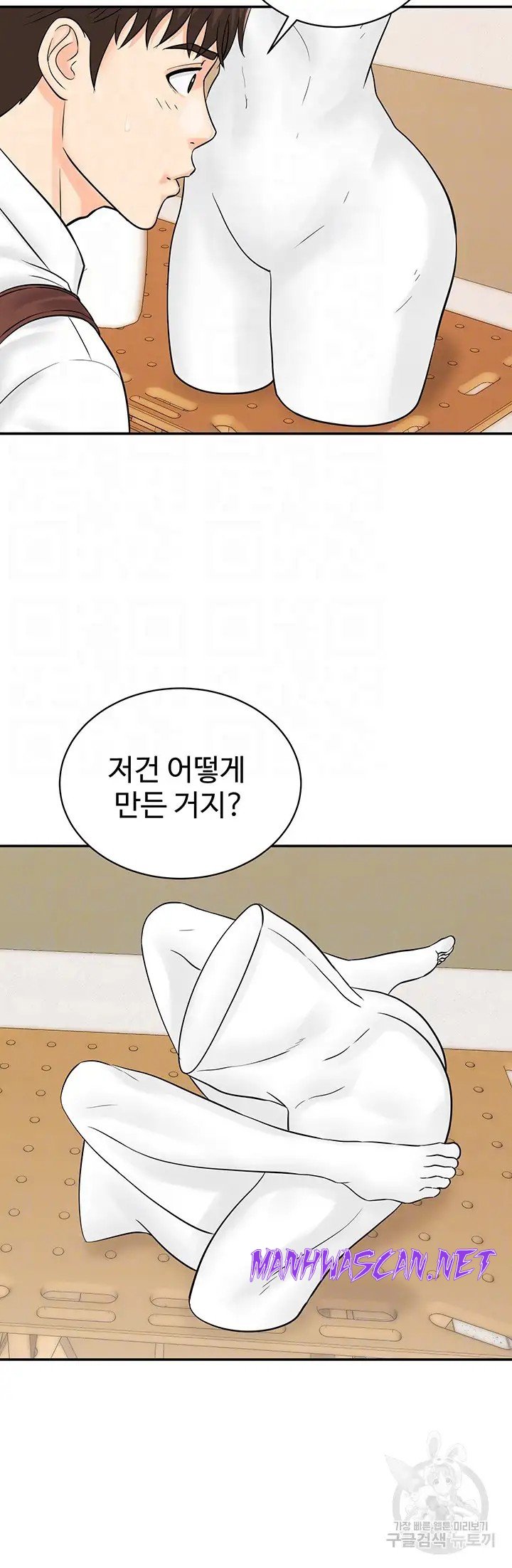 Please Scan Here Raw - Chapter 11 Page 12