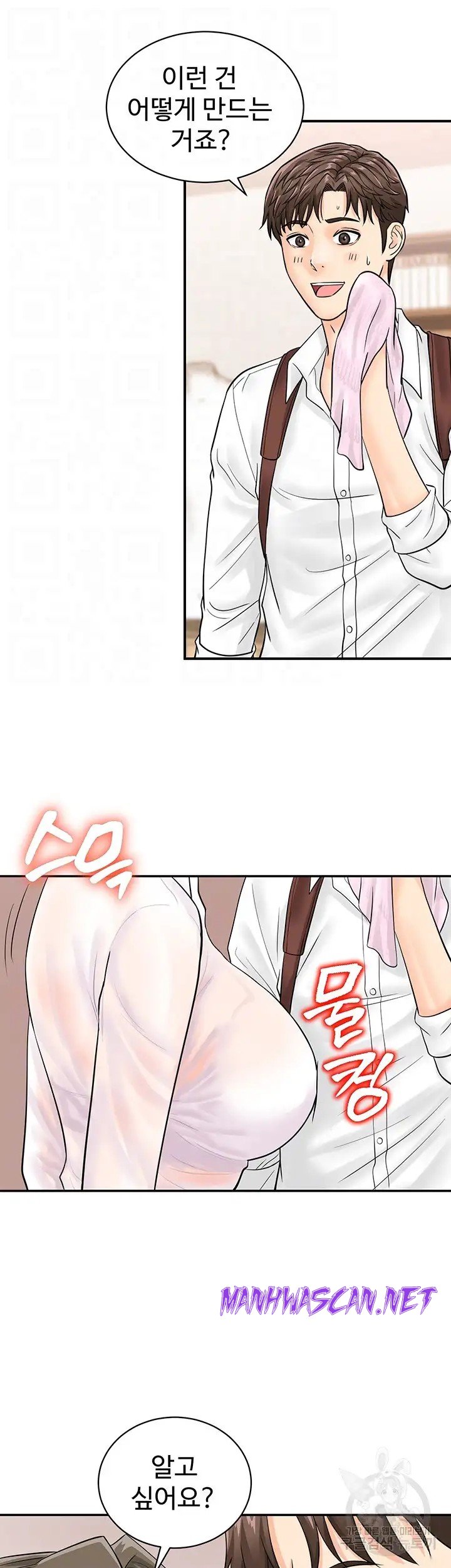 Please Scan Here Raw - Chapter 11 Page 14