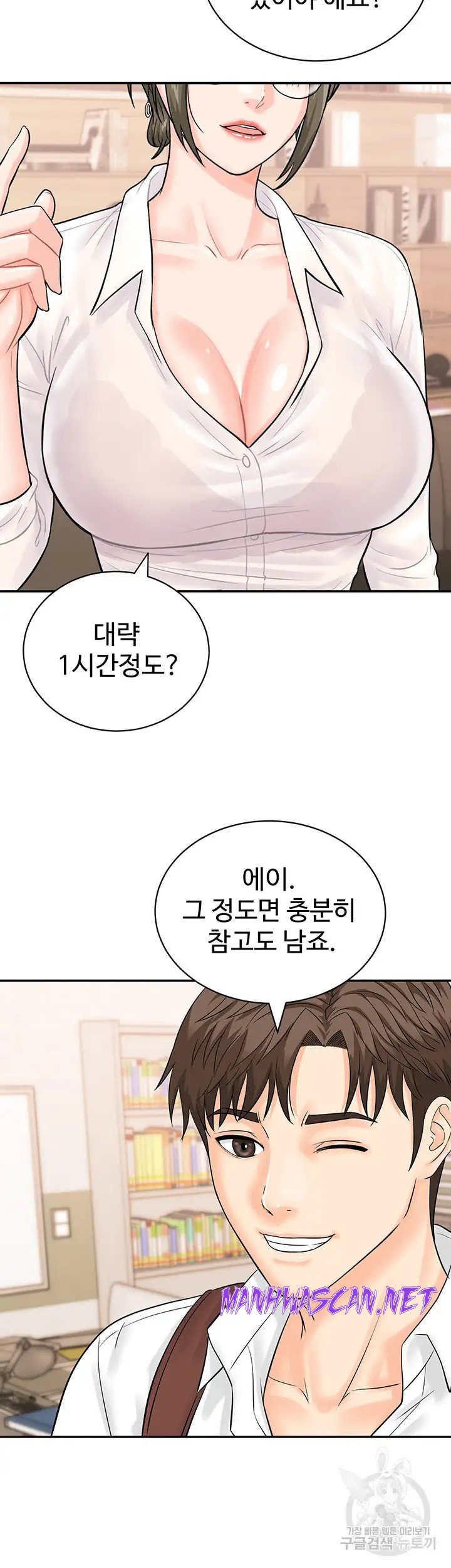 Please Scan Here Raw - Chapter 11 Page 19