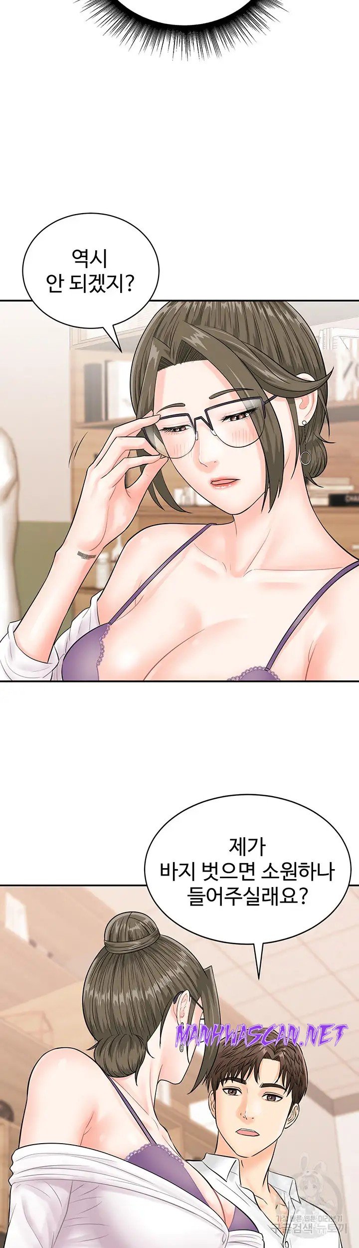 Please Scan Here Raw - Chapter 11 Page 37