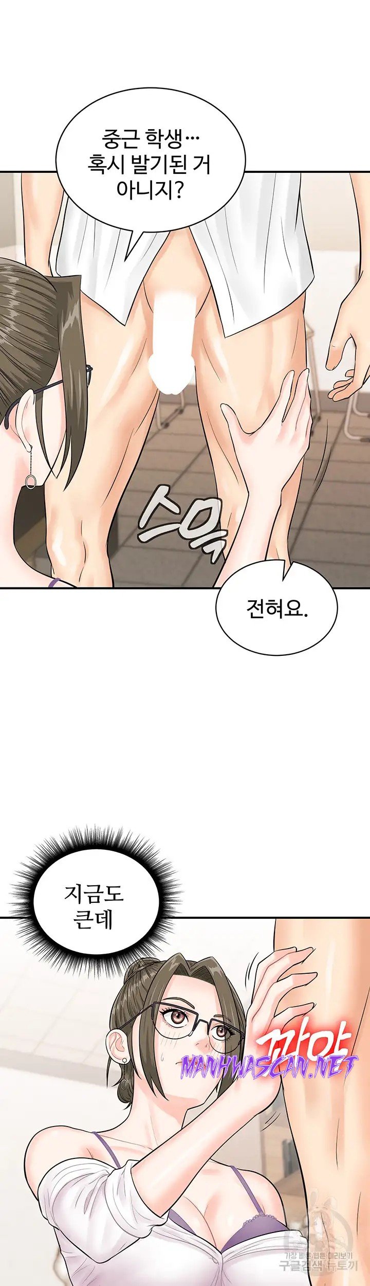 Please Scan Here Raw - Chapter 11 Page 43