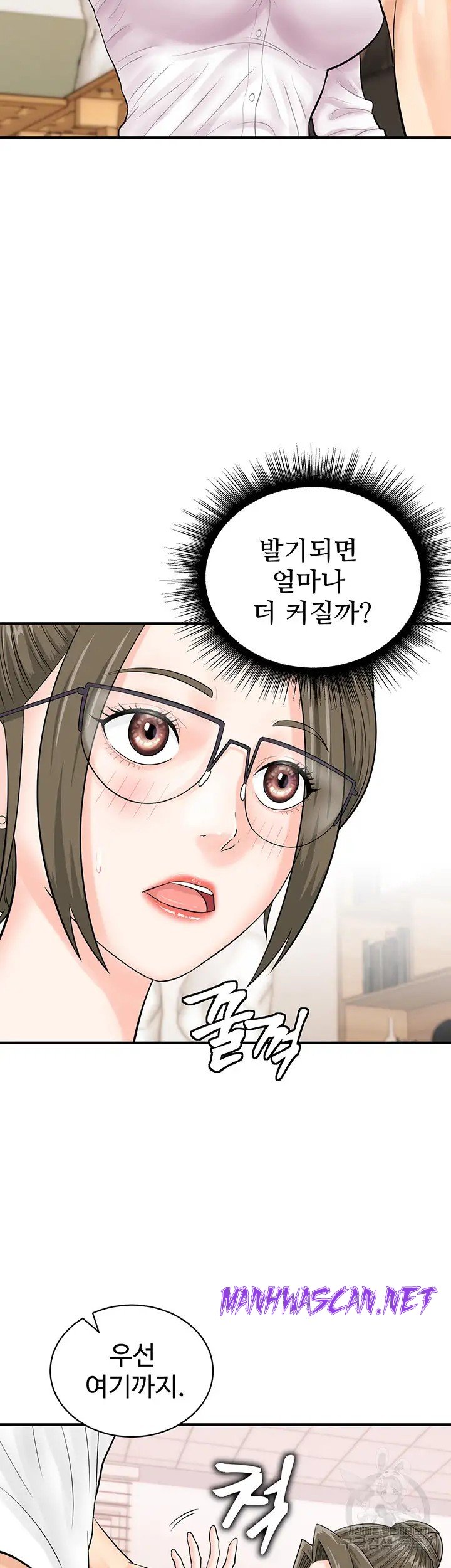 Please Scan Here Raw - Chapter 11 Page 44