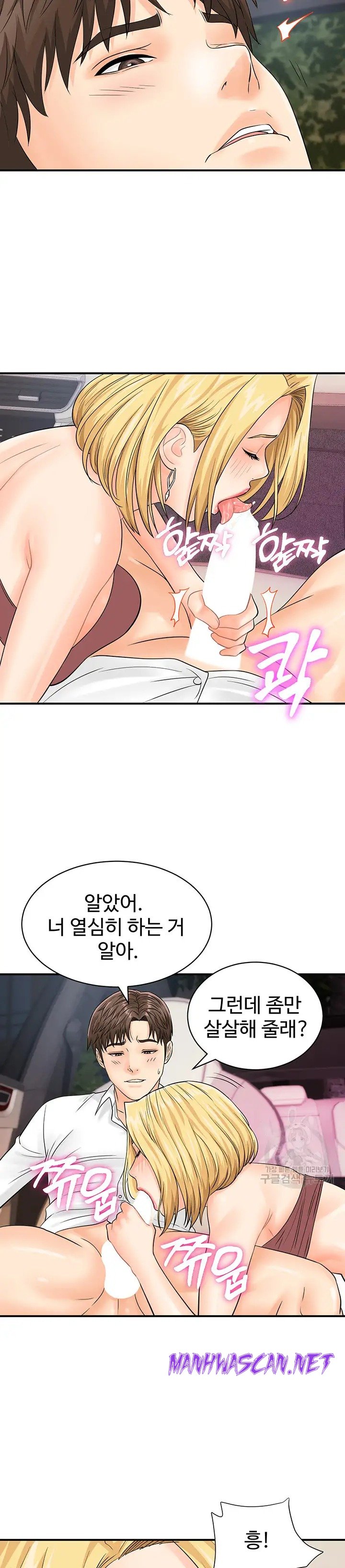 Please Scan Here Raw - Chapter 15 Page 15