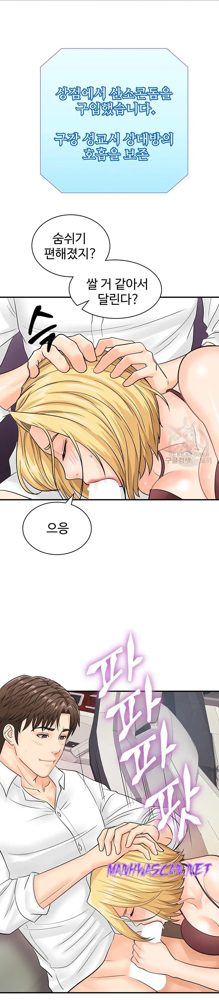 Please Scan Here Raw - Chapter 15 Page 20