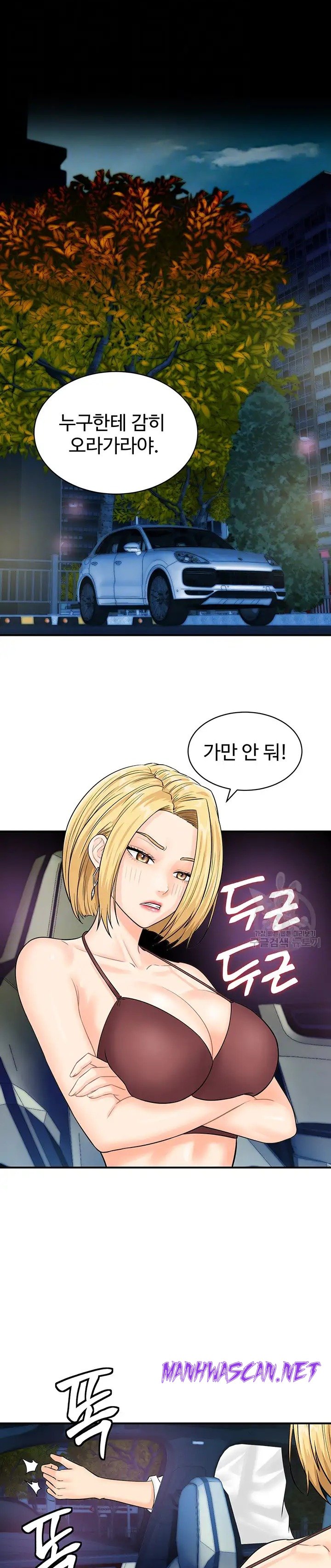 Please Scan Here Raw - Chapter 15 Page 3