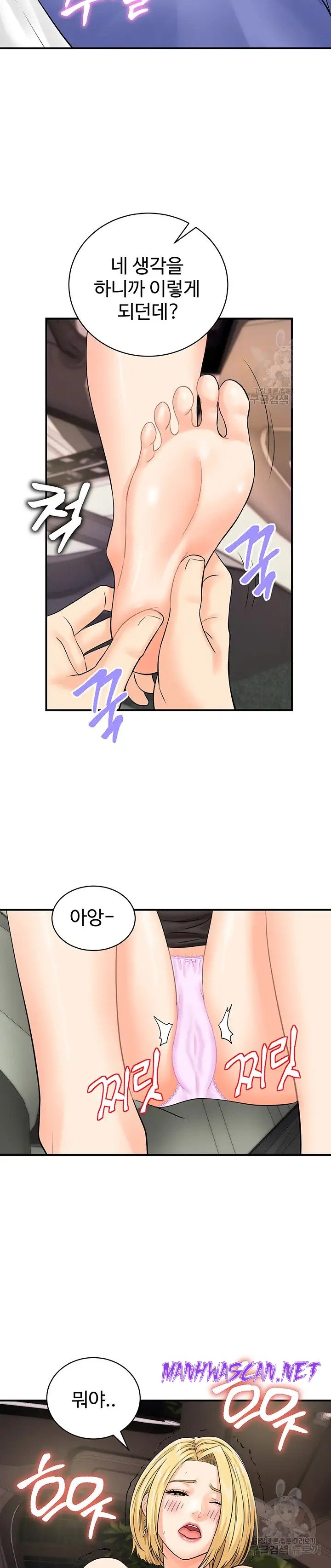 Please Scan Here Raw - Chapter 15 Page 7