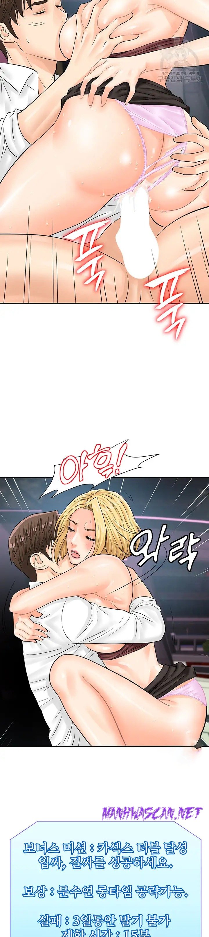 Please Scan Here Raw - Chapter 16 Page 11