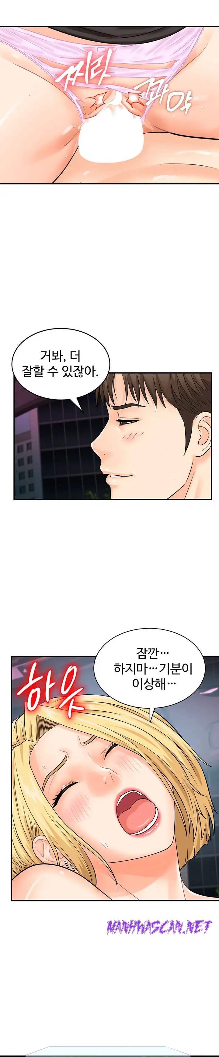 Please Scan Here Raw - Chapter 16 Page 21