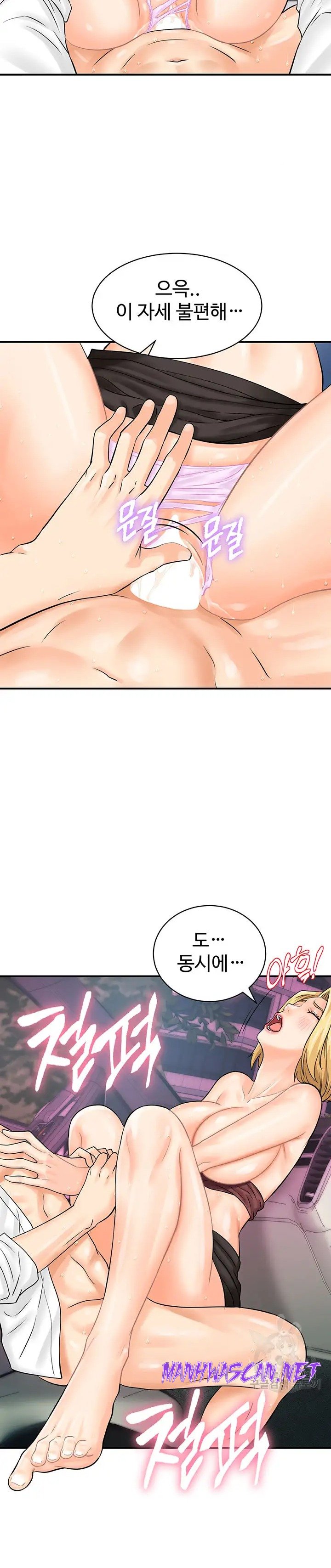 Please Scan Here Raw - Chapter 16 Page 24