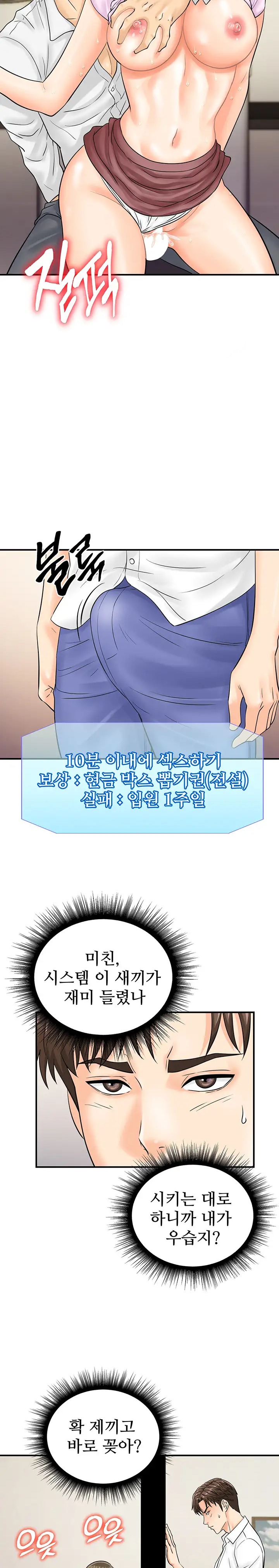 Please Scan Here Raw - Chapter 17 Page 20