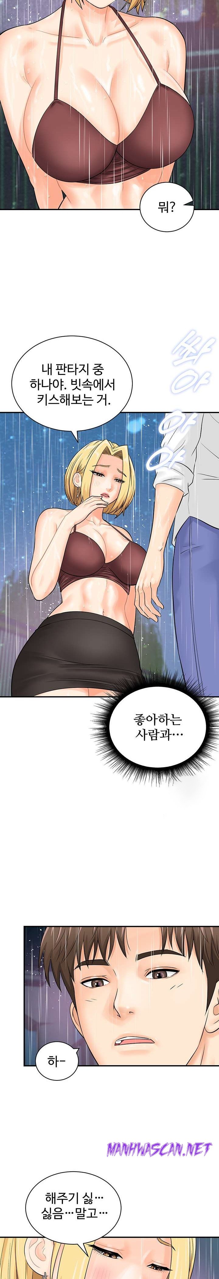 Please Scan Here Raw - Chapter 18 Page 21