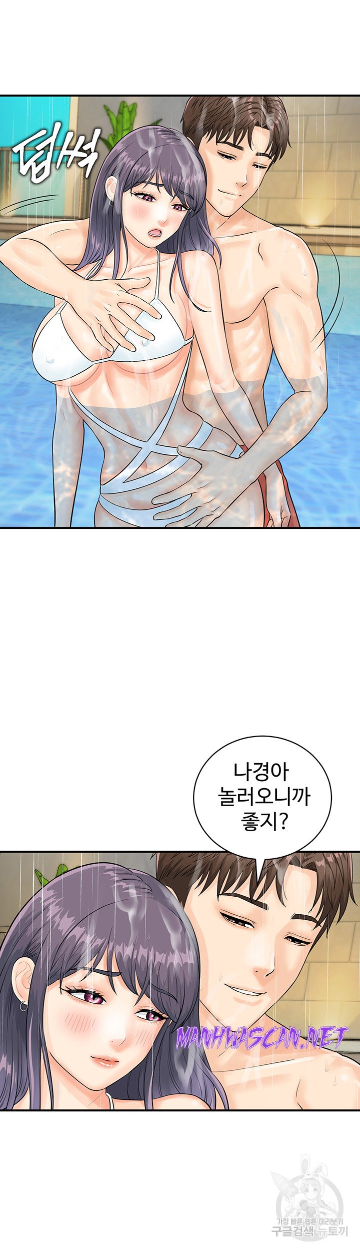 Please Scan Here Raw - Chapter 21 Page 13