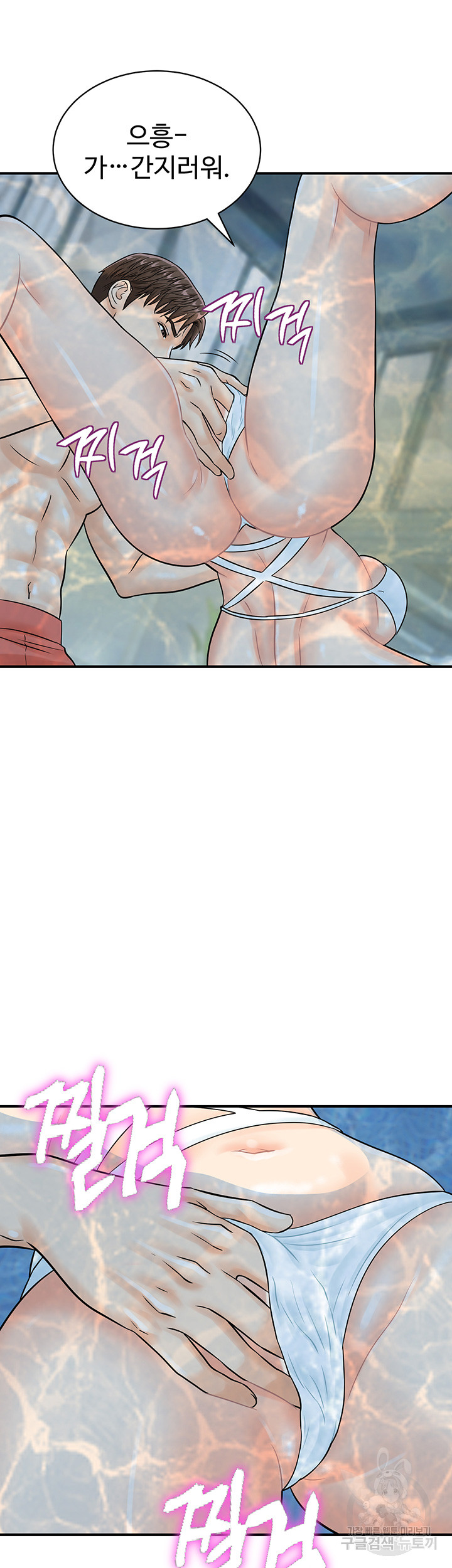 Please Scan Here Raw - Chapter 21 Page 24