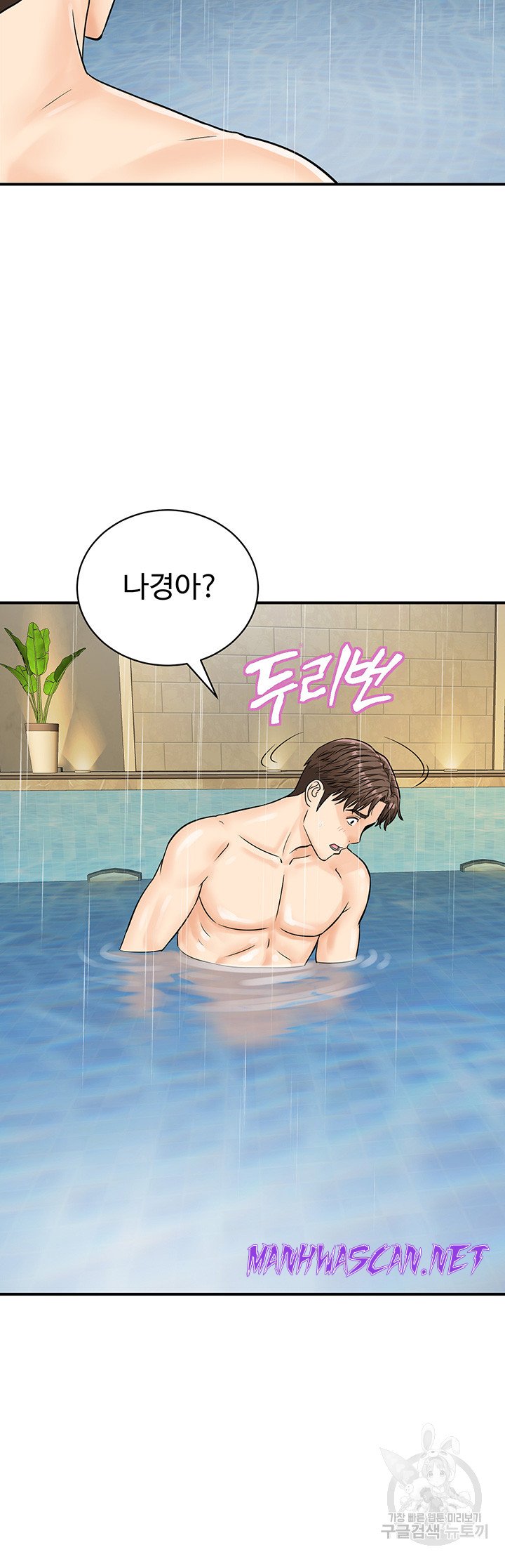 Please Scan Here Raw - Chapter 21 Page 29