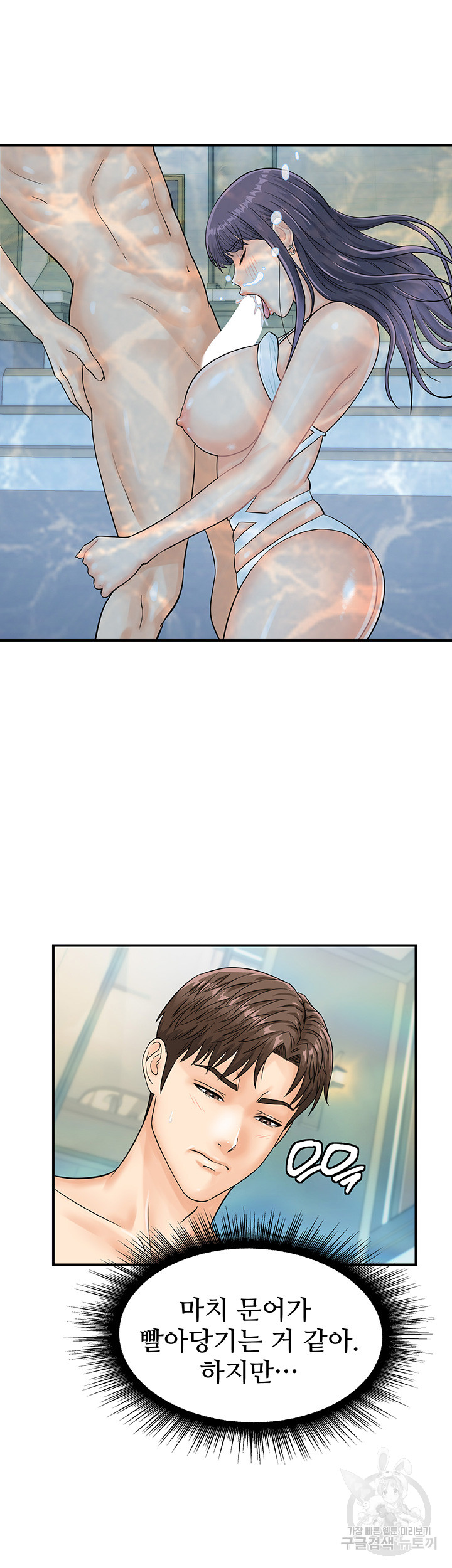 Please Scan Here Raw - Chapter 21 Page 35