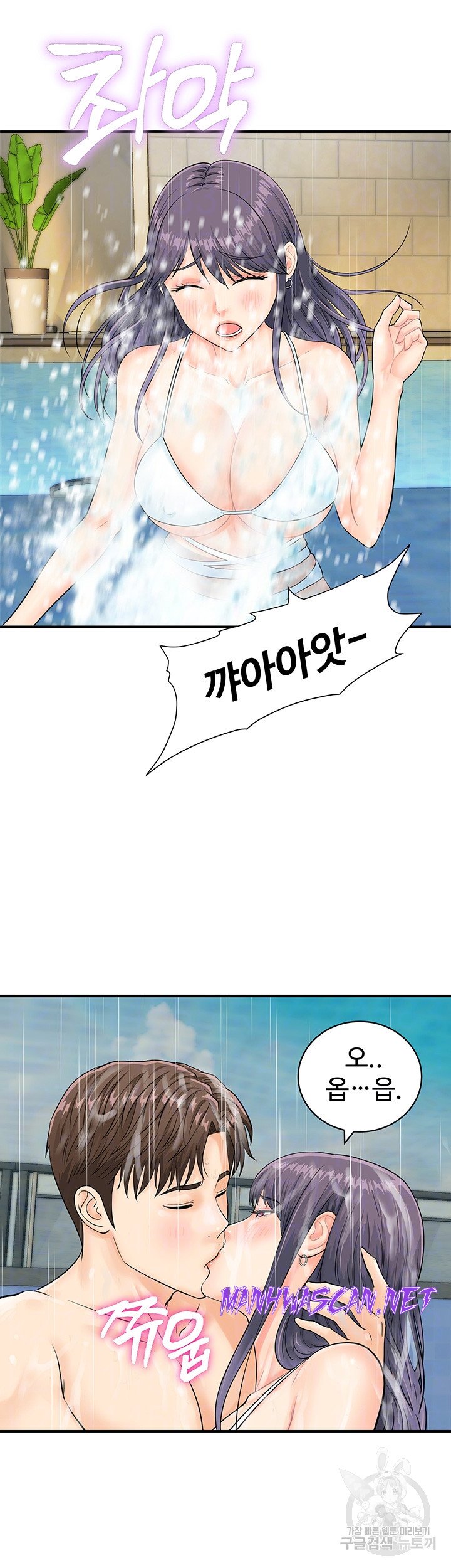 Please Scan Here Raw - Chapter 21 Page 9