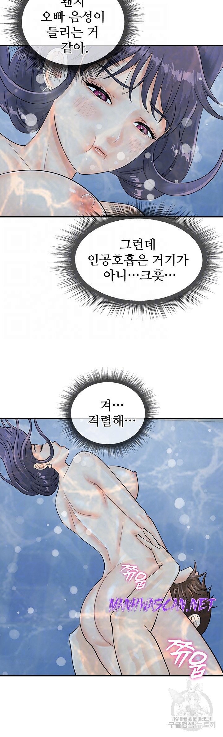 Please Scan Here Raw - Chapter 22 Page 12