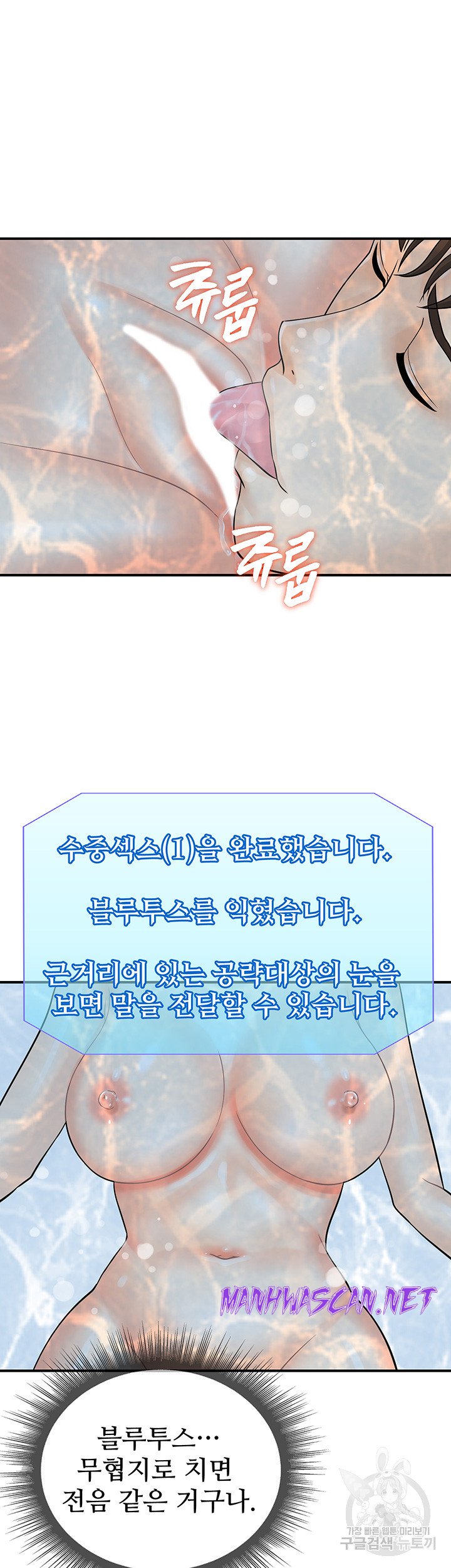 Please Scan Here Raw - Chapter 22 Page 13