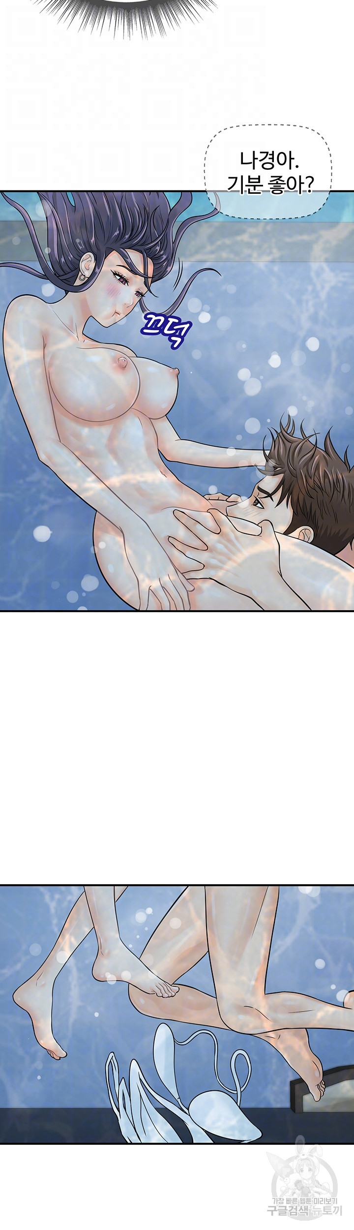 Please Scan Here Raw - Chapter 22 Page 14