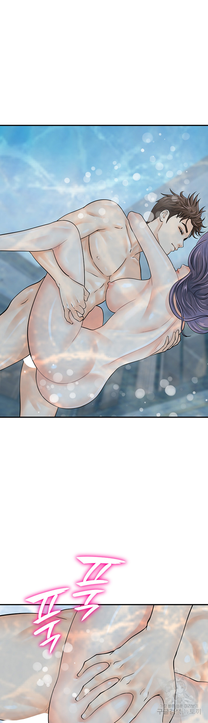 Please Scan Here Raw - Chapter 22 Page 23