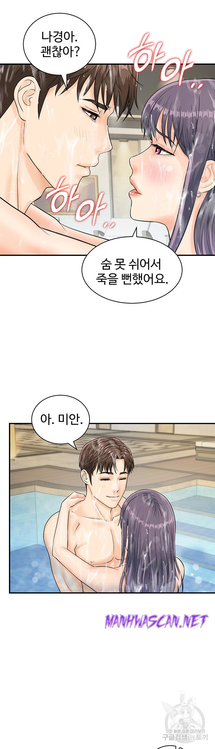 Please Scan Here Raw - Chapter 22 Page 27