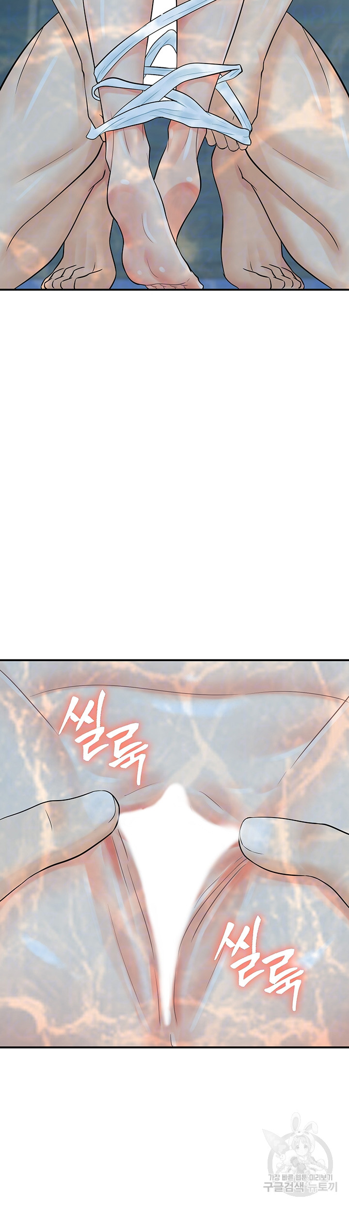 Please Scan Here Raw - Chapter 22 Page 8