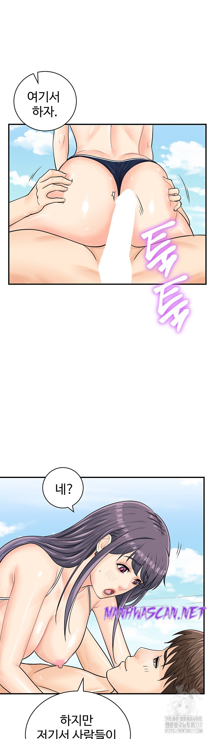 Please Scan Here Raw - Chapter 25 Page 13