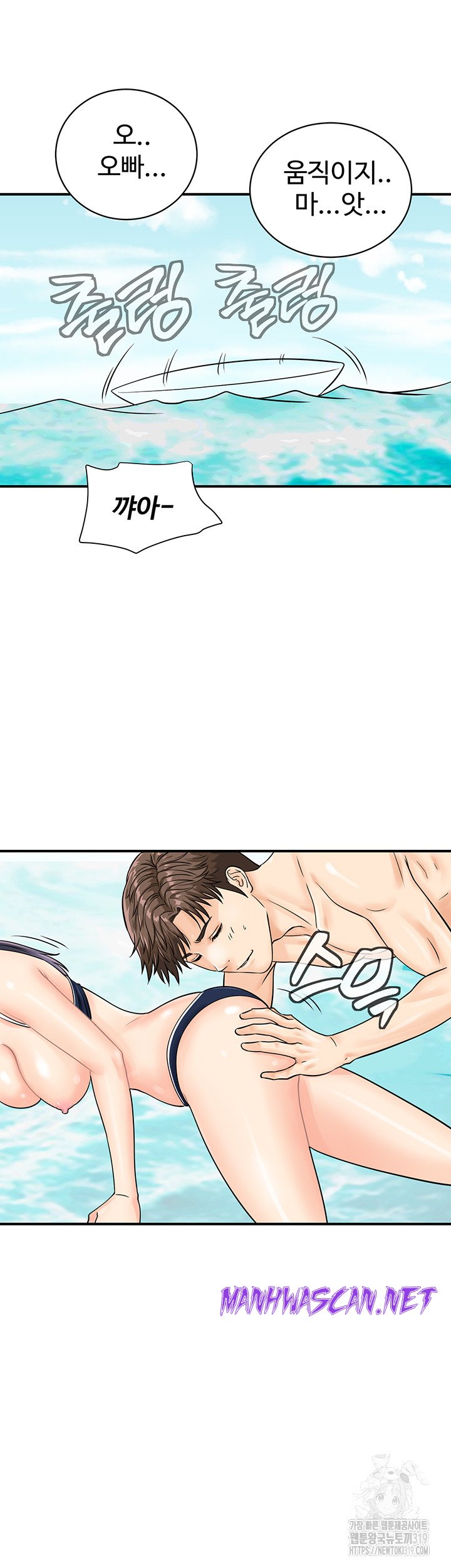 Please Scan Here Raw - Chapter 25 Page 22