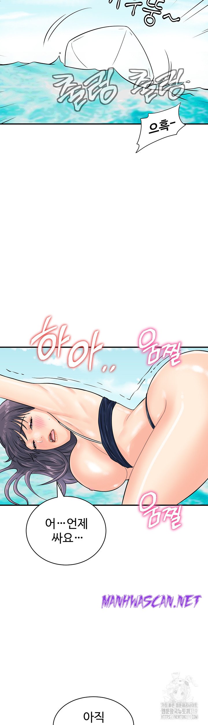 Please Scan Here Raw - Chapter 25 Page 27