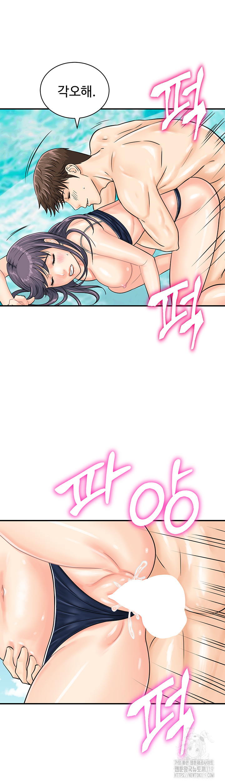 Please Scan Here Raw - Chapter 25 Page 30