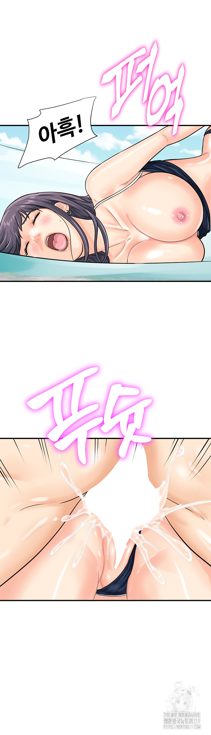 Please Scan Here Raw - Chapter 25 Page 31