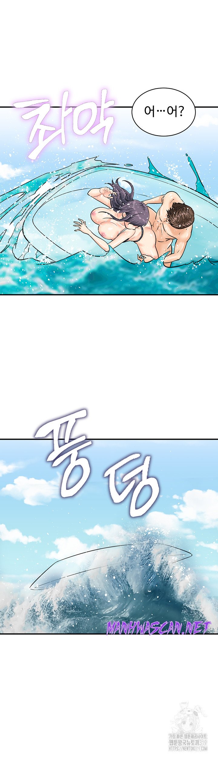 Please Scan Here Raw - Chapter 25 Page 32