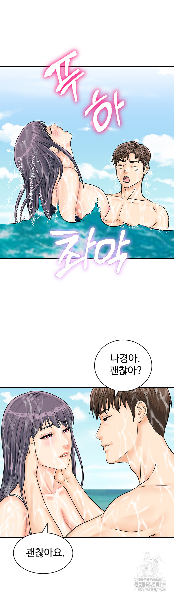 Please Scan Here Raw - Chapter 25 Page 33