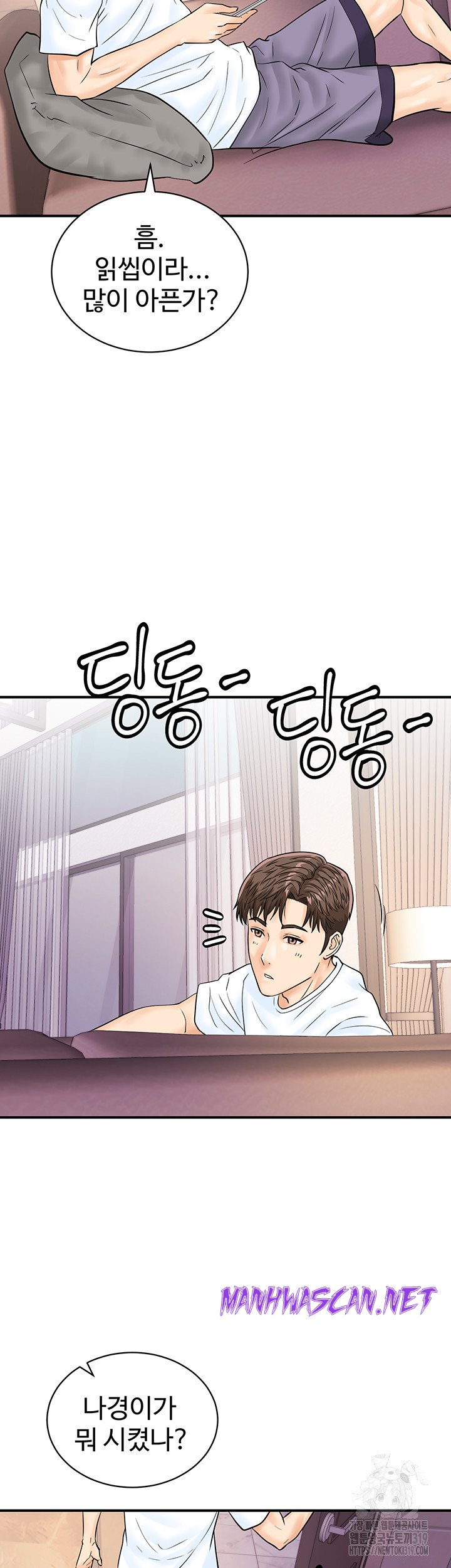 Please Scan Here Raw - Chapter 25 Page 36