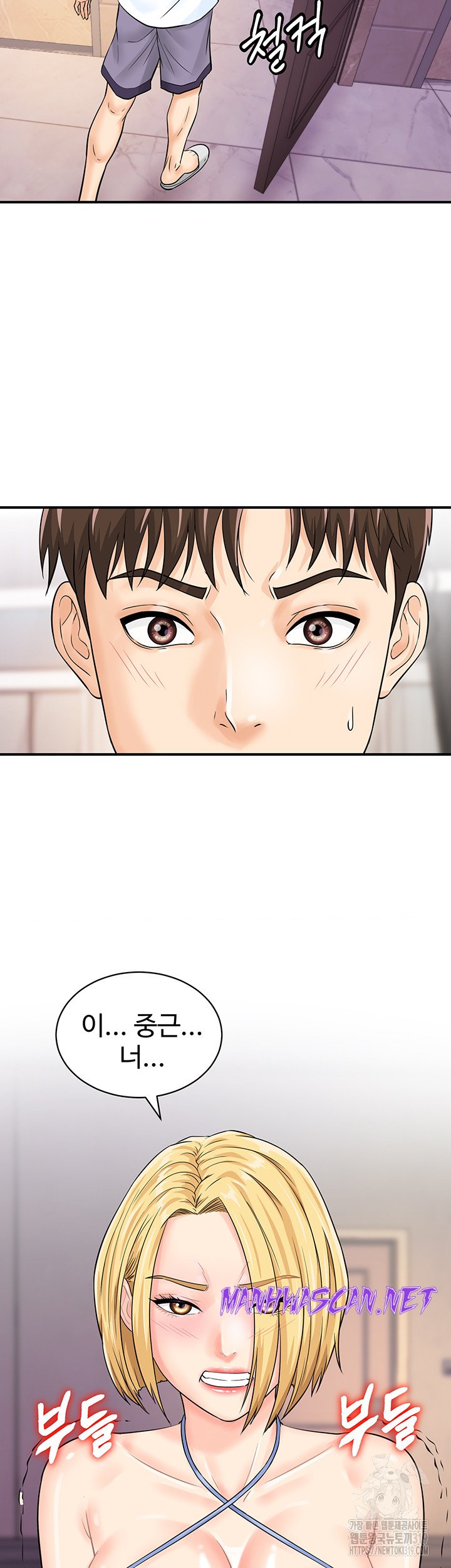 Please Scan Here Raw - Chapter 25 Page 37