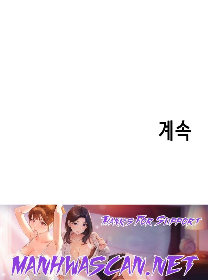 Please Scan Here Raw - Chapter 25 Page 43