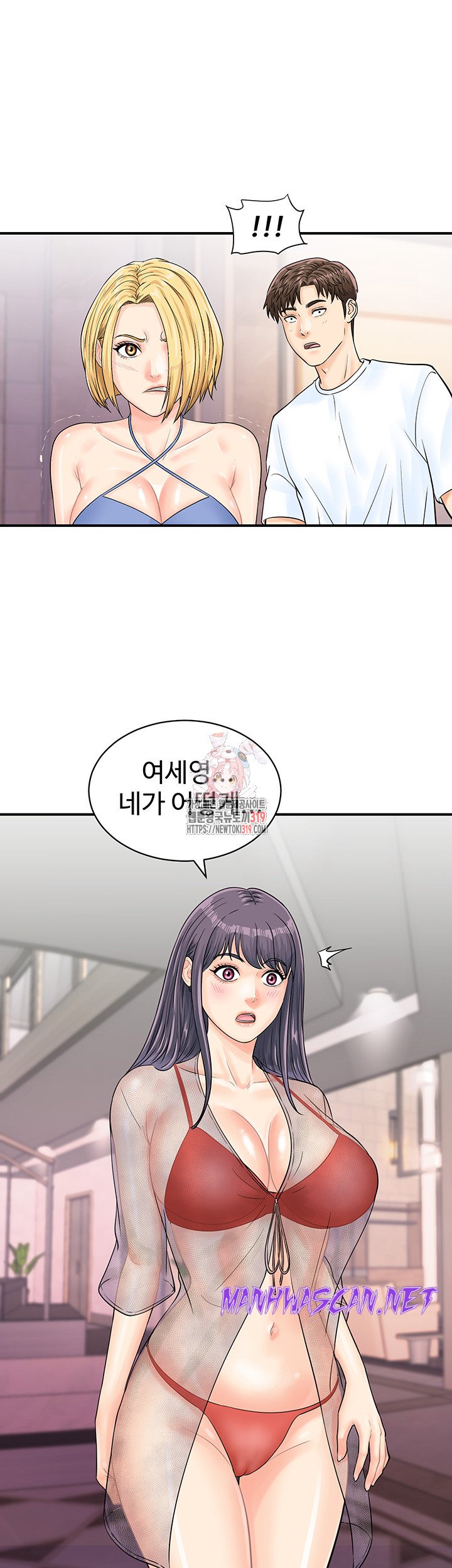 Please Scan Here Raw - Chapter 26 Page 1