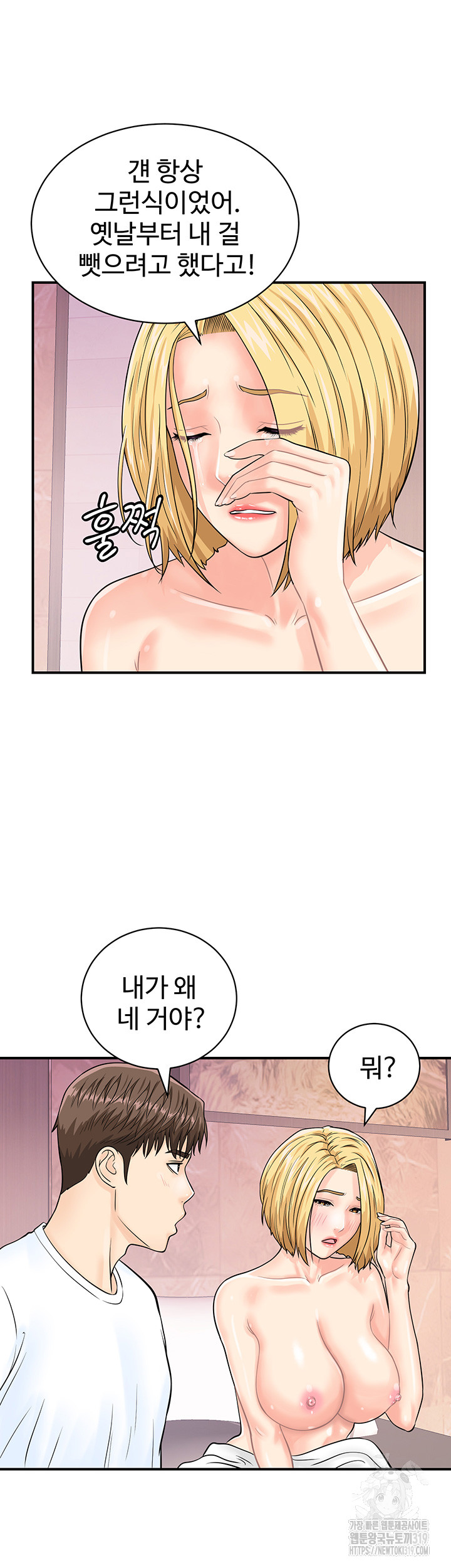 Please Scan Here Raw - Chapter 26 Page 25