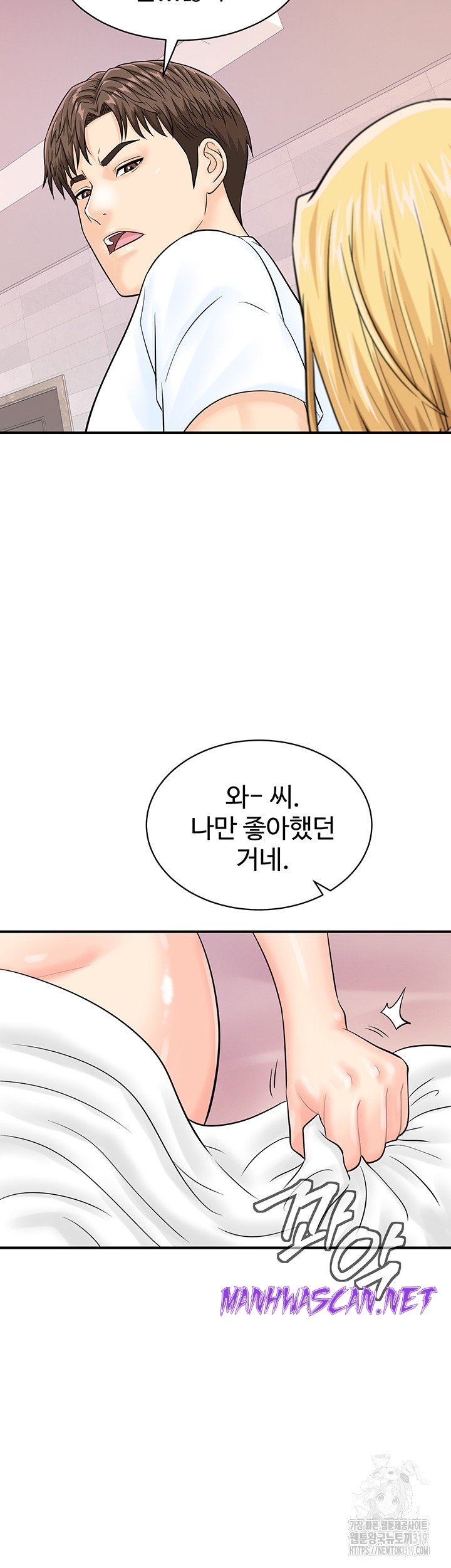 Please Scan Here Raw - Chapter 26 Page 28