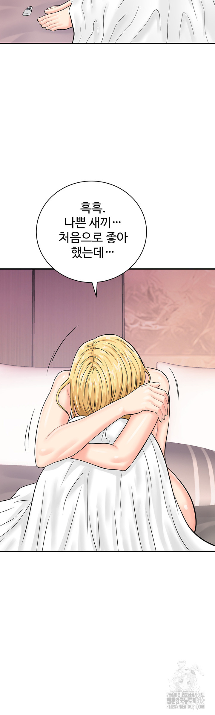 Please Scan Here Raw - Chapter 26 Page 32