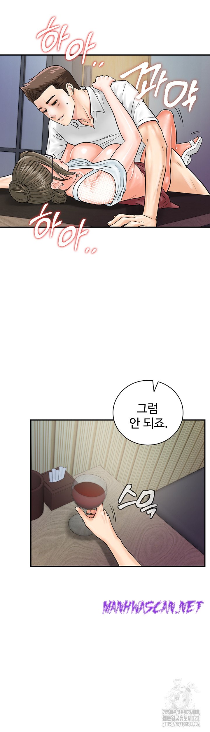 Please Scan Here Raw - Chapter 30 Page 34