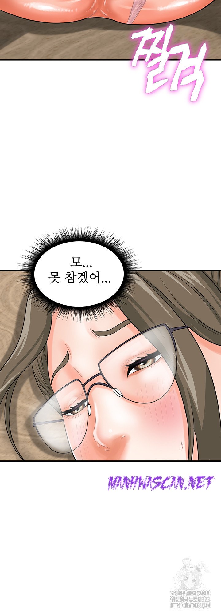 Please Scan Here Raw - Chapter 30 Page 37