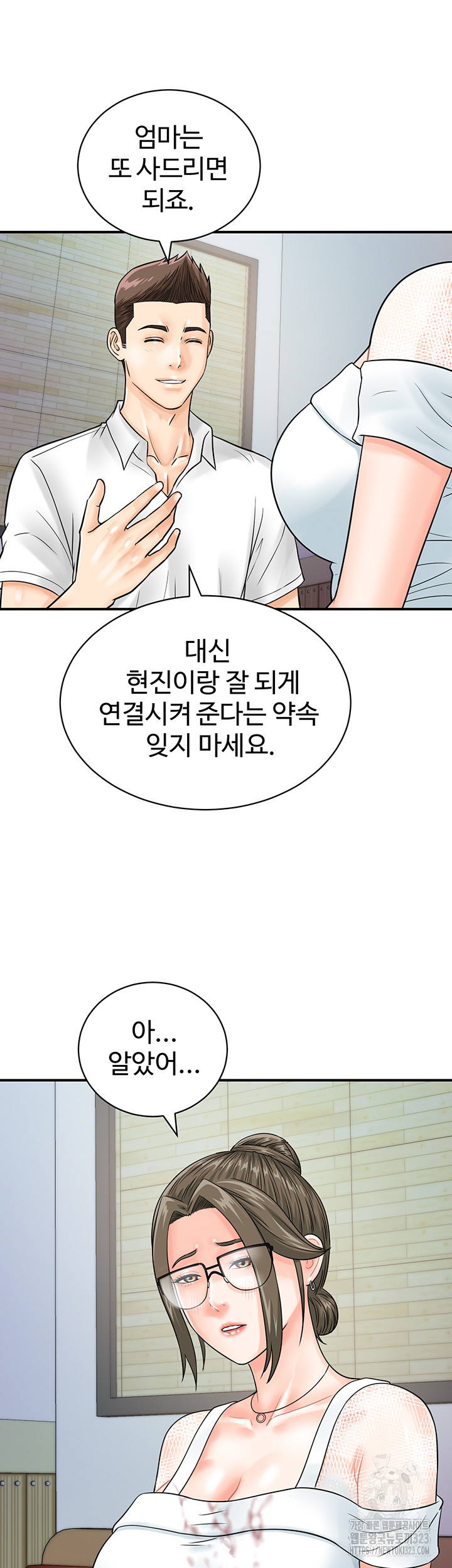 Please Scan Here Raw - Chapter 30 Page 43