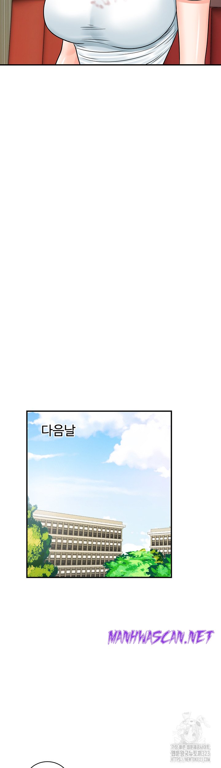 Please Scan Here Raw - Chapter 30 Page 44