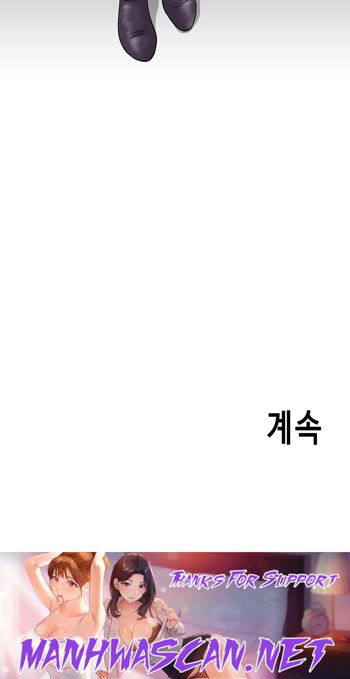 Please Scan Here Raw - Chapter 30 Page 50