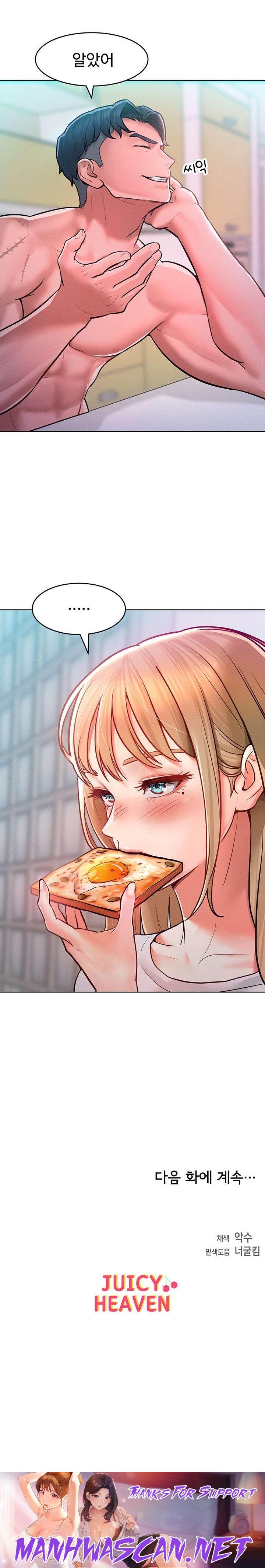 Forcing the Woman I Despise Into Submission Raw - Chapter 10 Page 30