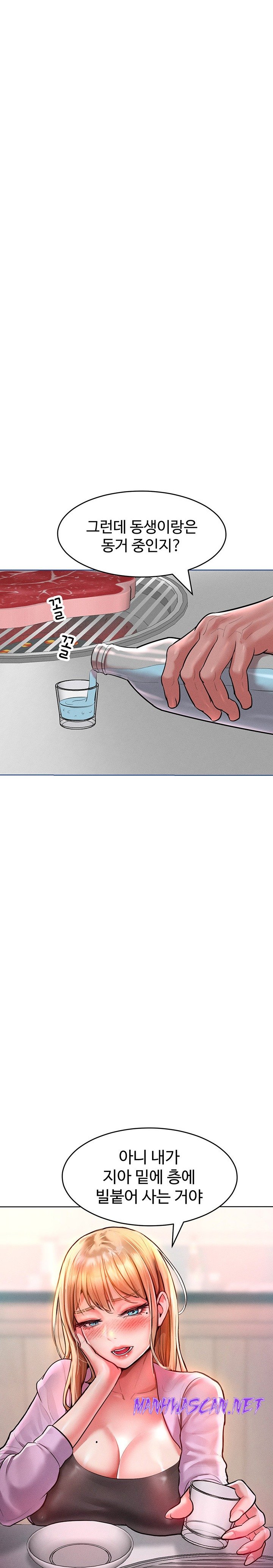 Forcing the Woman I Despise Into Submission Raw - Chapter 12 Page 15