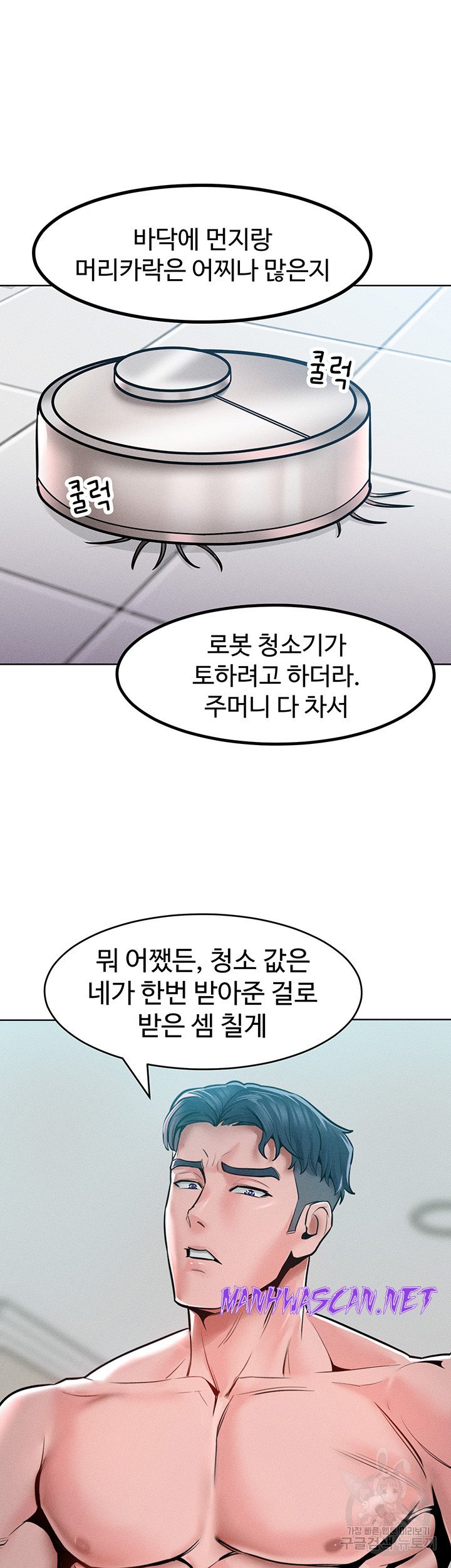 Forcing the Woman I Despise Into Submission Raw - Chapter 14 Page 15