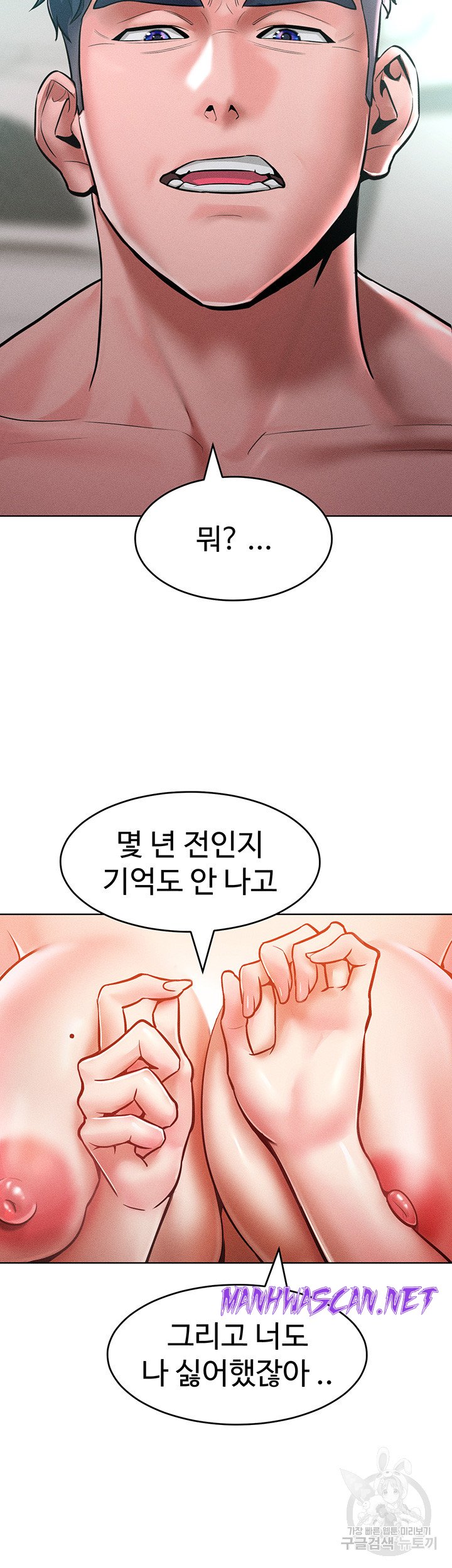 Forcing the Woman I Despise Into Submission Raw - Chapter 14 Page 31